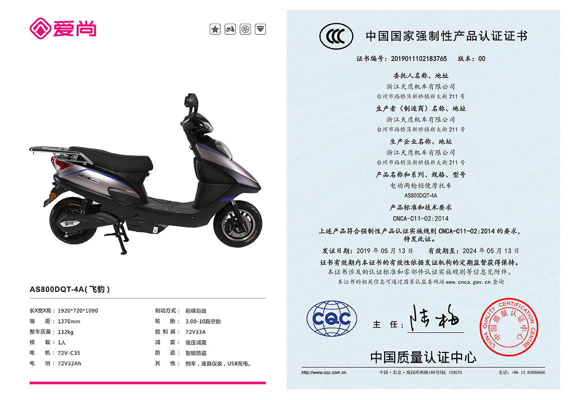 AS800DQT-4A飛豹01.jpg
