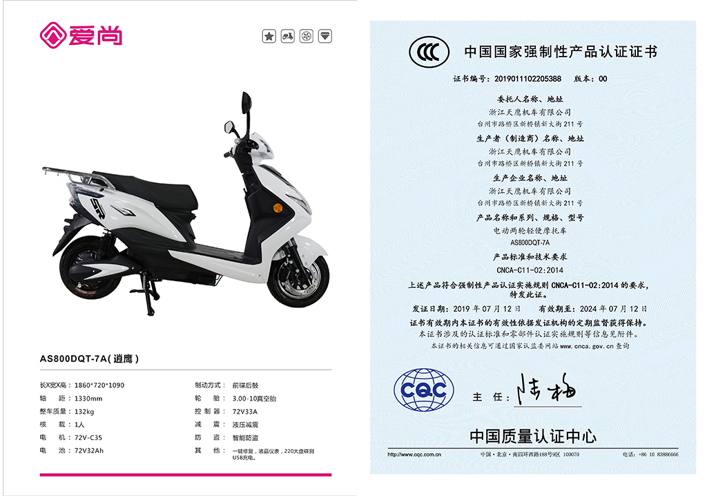 AS800DQT-7A逍鷹02.jpg